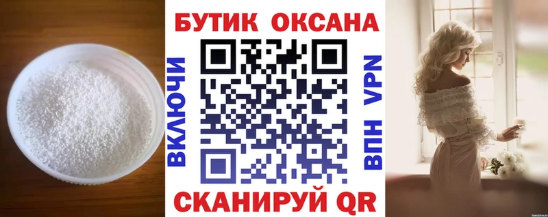Бутират BDO  Купить где  Дрезна 