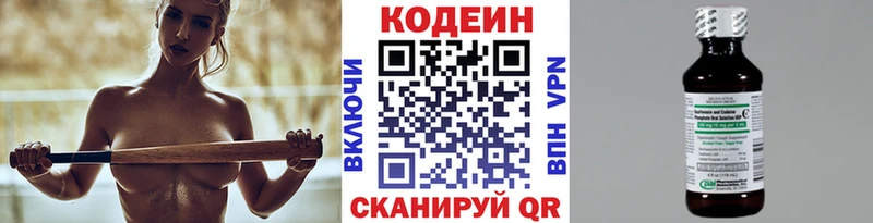 Купить  Дрезна  Кодеиновый сироп Lean Purple Drank 