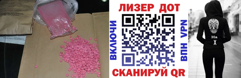 LSD-25 экстази ecstasy  Купить закладки  Дрезна 