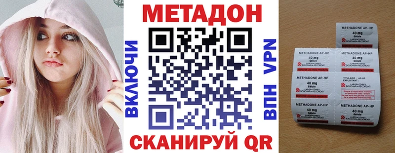 МЕТАДОН кристалл  Купить  Дрезна 